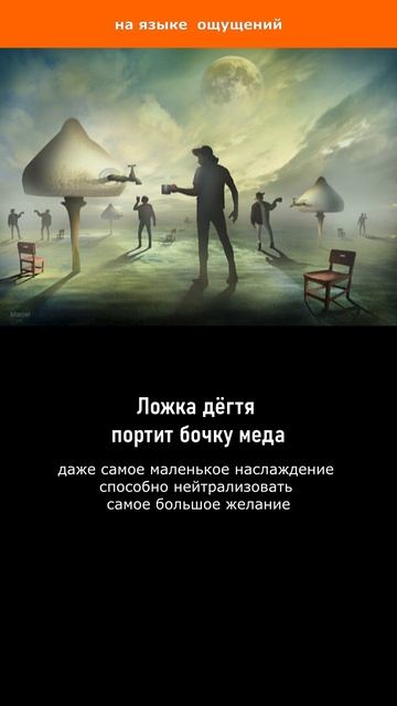 Ложка дегтя
