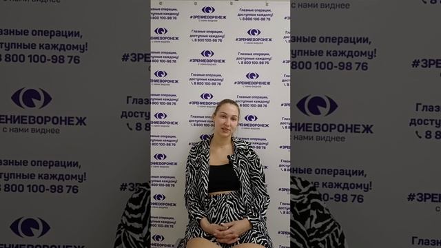 Отзыв о лазерной коррекции зрения в клинике "Зрение Воронеж", 88001009876