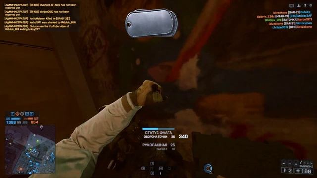 Battlefield 4 (1336)