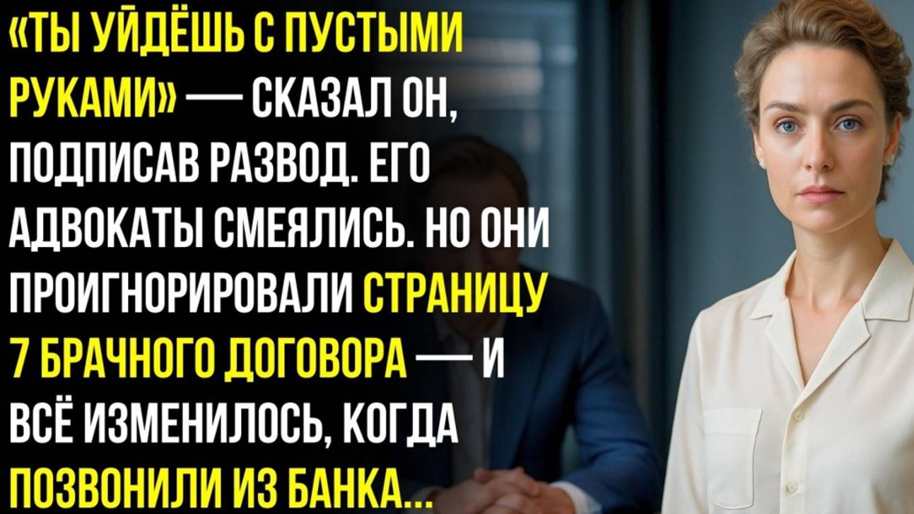Истории из жизни. Ты уйдёшь с пустыми руками Аудио рассказы, Жизненные истории слушать