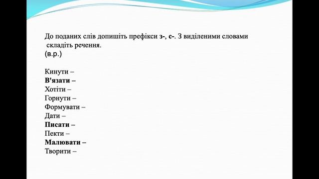 Префікси роз, без