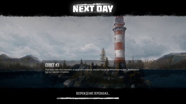 Next Day: Survival - Выживание #44 ЖАРКИЙ ХИМЗАВОД