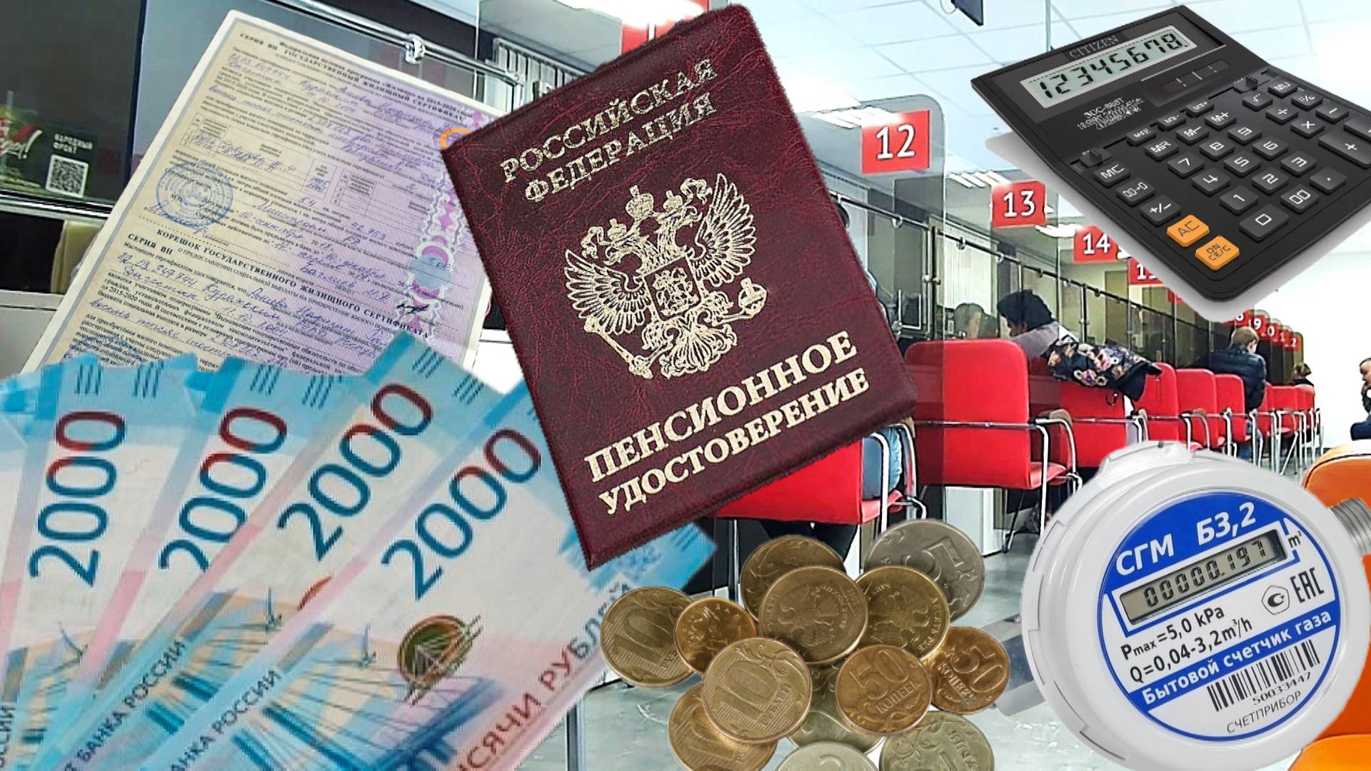 Пенсии Адресная Материальная Помощь Для Пенсионеров РОССИИ.