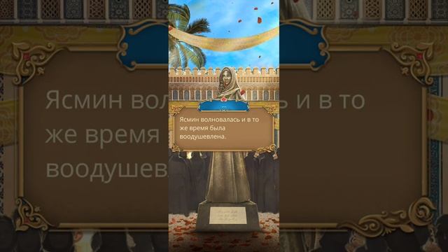 Роза пустыни. 3 сезон. 12 серия. Финал. Идём по ветке с Са?