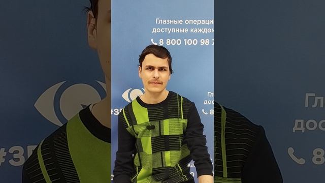 Отзыв после лазерной коррекции зрения в клинике "Зрение 2100", 88001009876