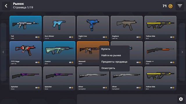 я купил пушку в блок страйк