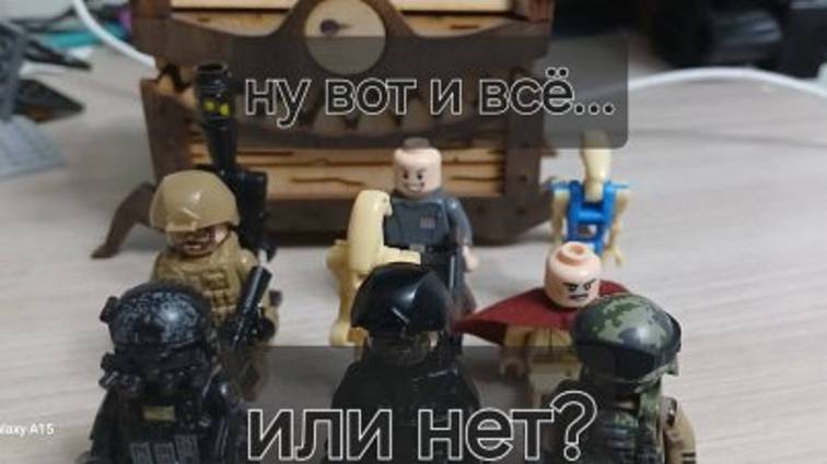 10 часть "СПЕЦНАЗ" | конец?