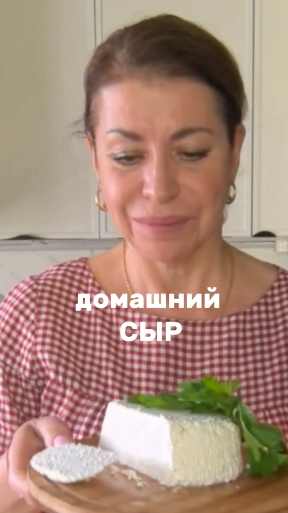 Настоящий сыр из домашнего или фермерского  молока 💚