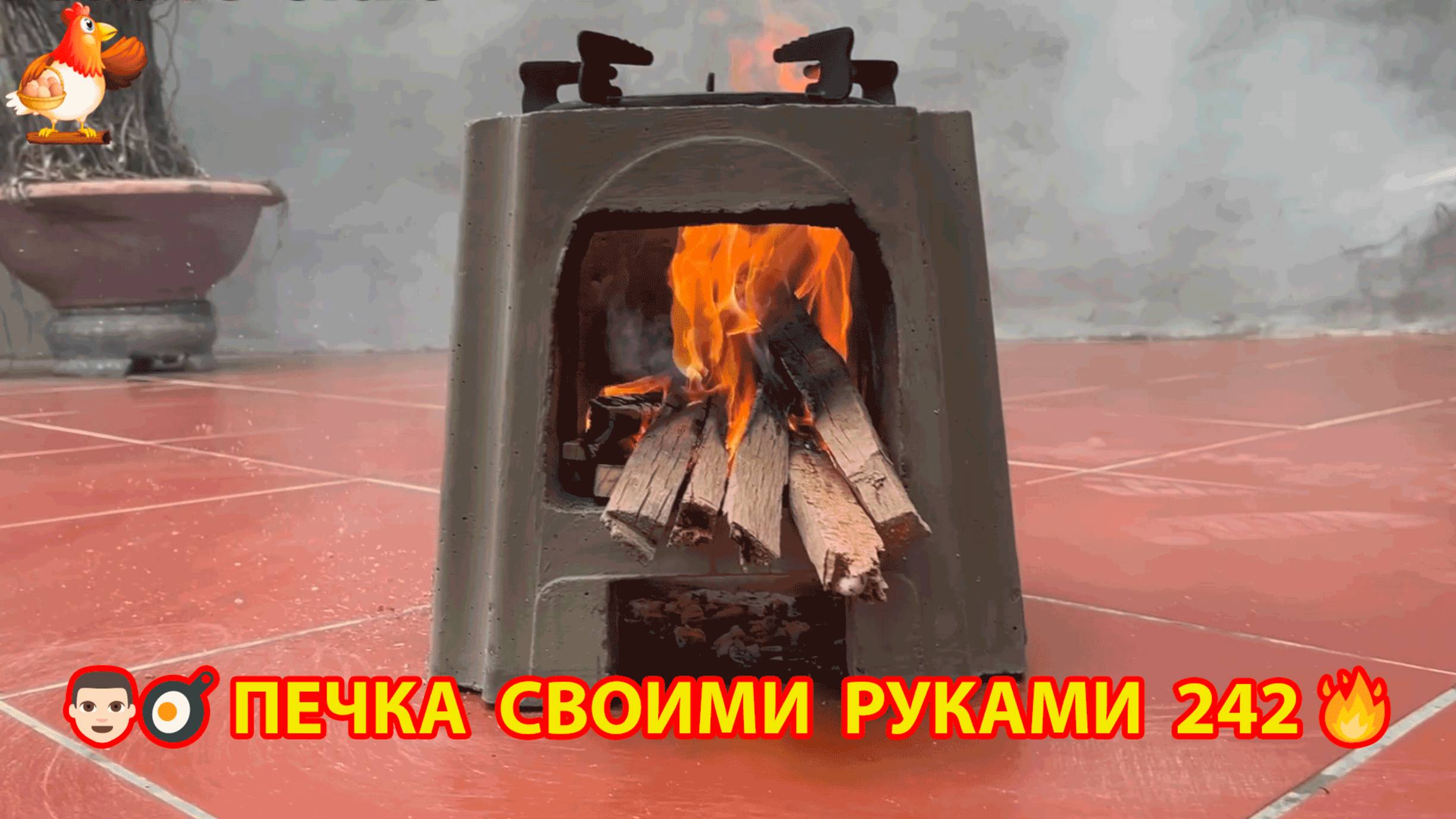 Печка своими руками для дачи и сада вариант (242) Пошаговая инструкция как сделать 👩🏻🍳🥘👨🏻🍳