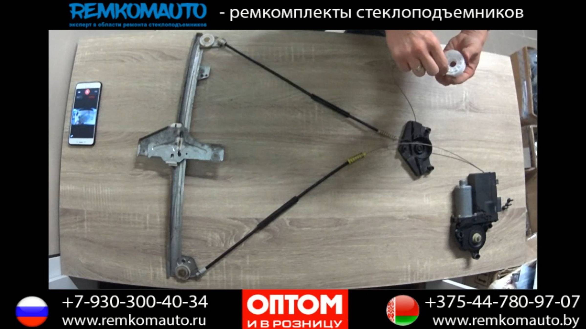 Ремонт стеклоподъемника Peugeot 307 Coupe Ремкомплект стеклоподъемника Peugeot 307 Coupe