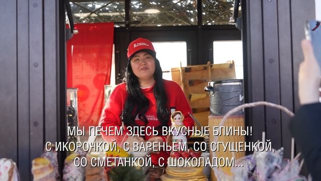 «Московская масленица»: угощения и мастер-классы на О?