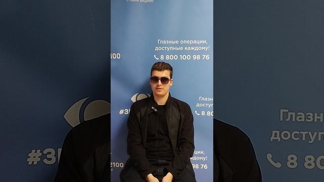 Отзыв после лазерной коррекции зрения в клинике "Зрение 2100", 88001009876