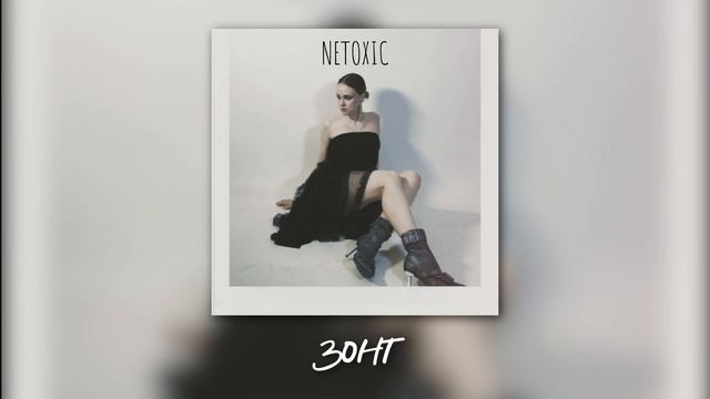 NETOXIC- Зонт(на всех площадках)