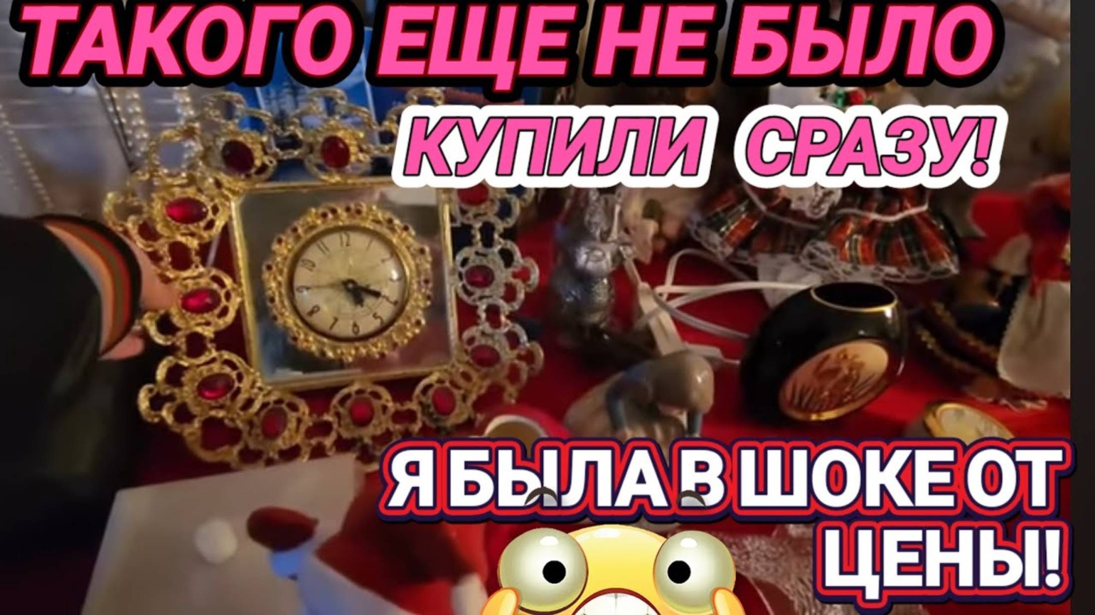 Лора Винтаж. ❤️🔥Распродажа в Доме ‼️ ВИНТАЖ