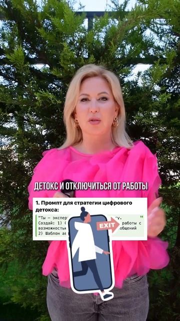 ИИ-челлендж | День 11