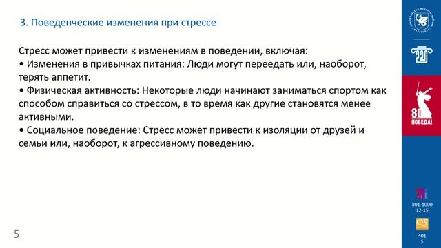 Лекция 1(Психология)