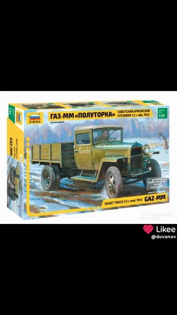 моделизм 14 часть