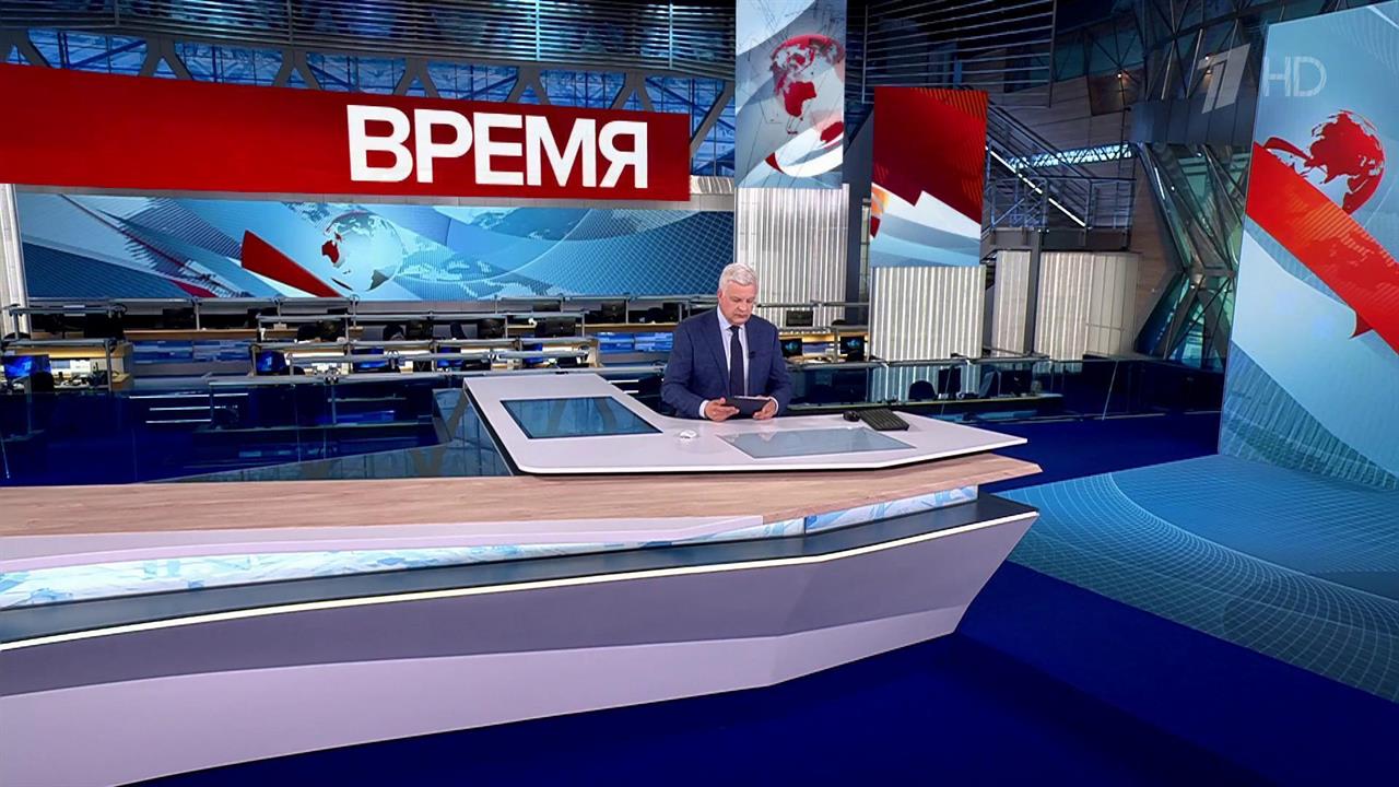 Выпуск программы "Время" от 13.06.2025