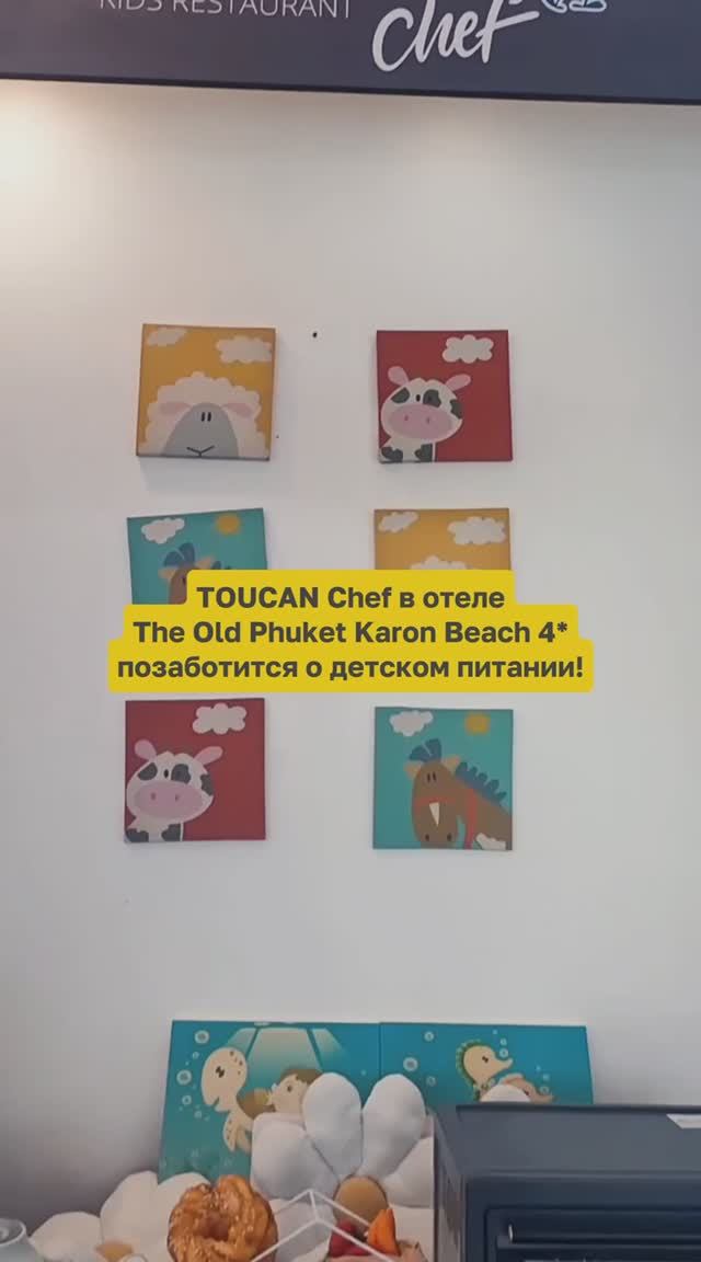 Детский ресторан TOUCAN Chef в отеле The Old Phuket Karon Beach 4* (Таиланд)