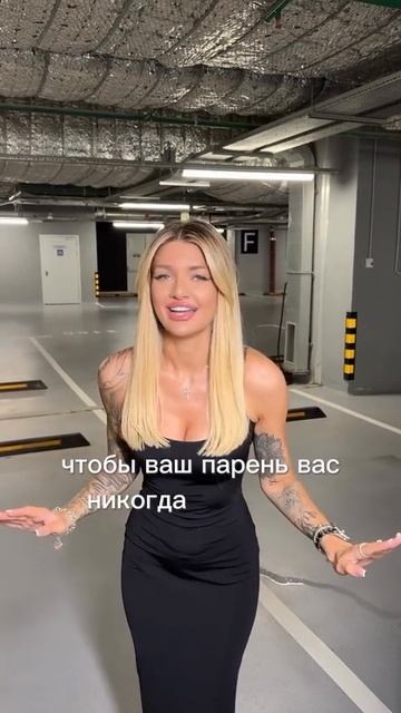Если ваши отношения не такие, то зачем они вам?