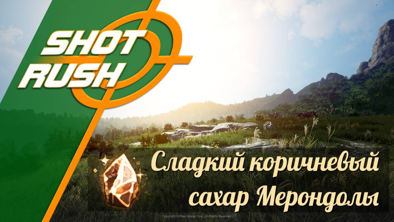 Black Desert BDO: Сладкий коричневый сахар Мерондолы (Как получить и что это)