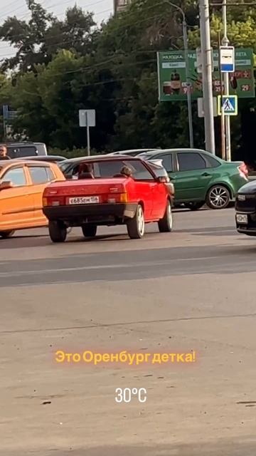 Это Оренбург детка!