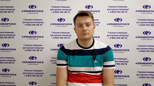 Отзыв о лазерной коррекции зрения в клинике "Зрение Воронеж", 88001009876