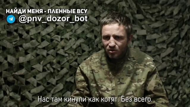 Очередные пленные из 72-й отдельной механизированной бригады ВСУ, взятые в плен на Покровском направ