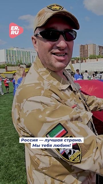 Как в регионах отметили День России #новости #политика #Россия #праздник