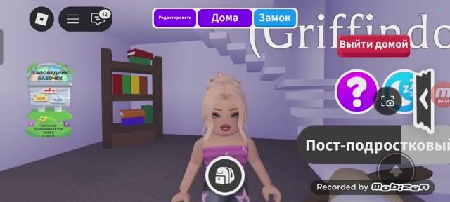 Адопт ми ➕ прятки в роблокс