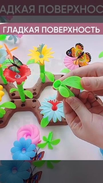 Конструктор для девочки Цветущий сад TrendToys