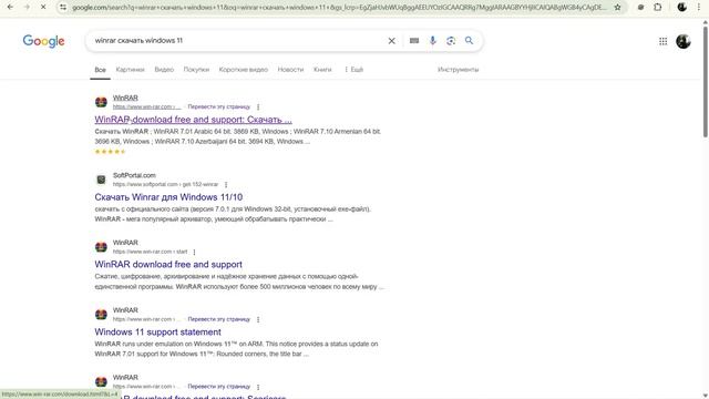 как скачать winrar на компьютер windows 10,11