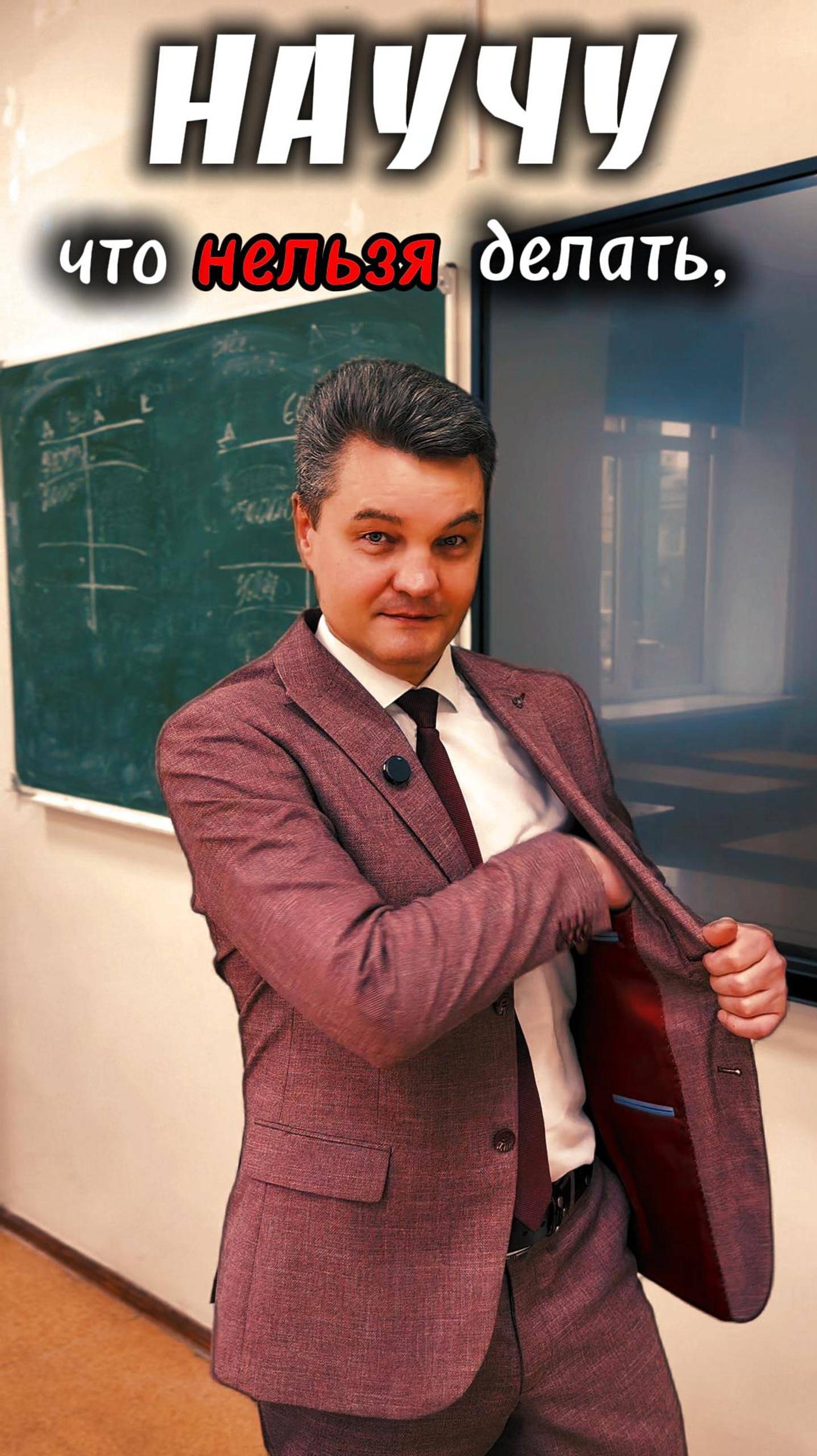Лайфхак от доцента