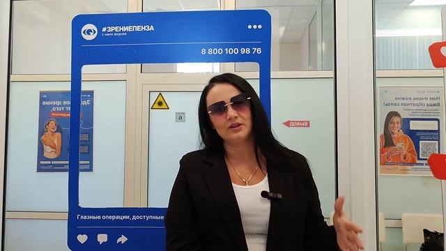 Отзыв о лазерной коррекции зрения в клинике "Зрение Пенза", 88001009876