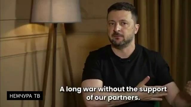Зеленский дал очередное интервью немцам.