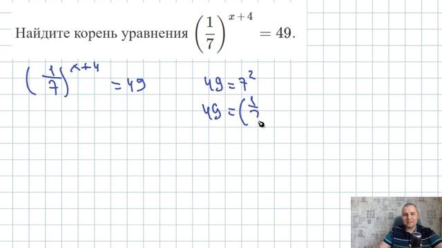Решение показательного уравнения из ЕГЭ профиль
