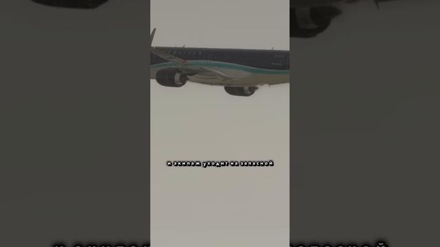 Авиакатастрофа в Актау. Сбитый самолёт Azal Азербайджанские авиалинии.