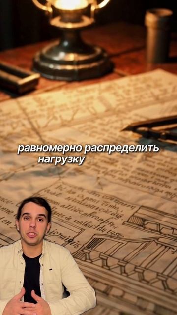Прочность, проверенная веками!