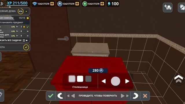 Я понял, что тут не всё так просто (House Designer: Fix & Flip)