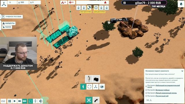 Oasis Mission: Colony Sim - Строительство колонии будущего