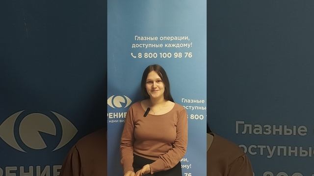 Отзыв после лазерной коррекции зрения в клинике "Зрение 2100", 88001009876