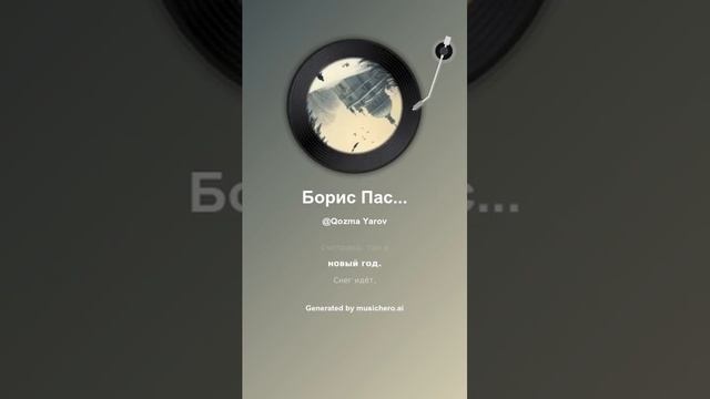 Борис Пастернак Снег идет
