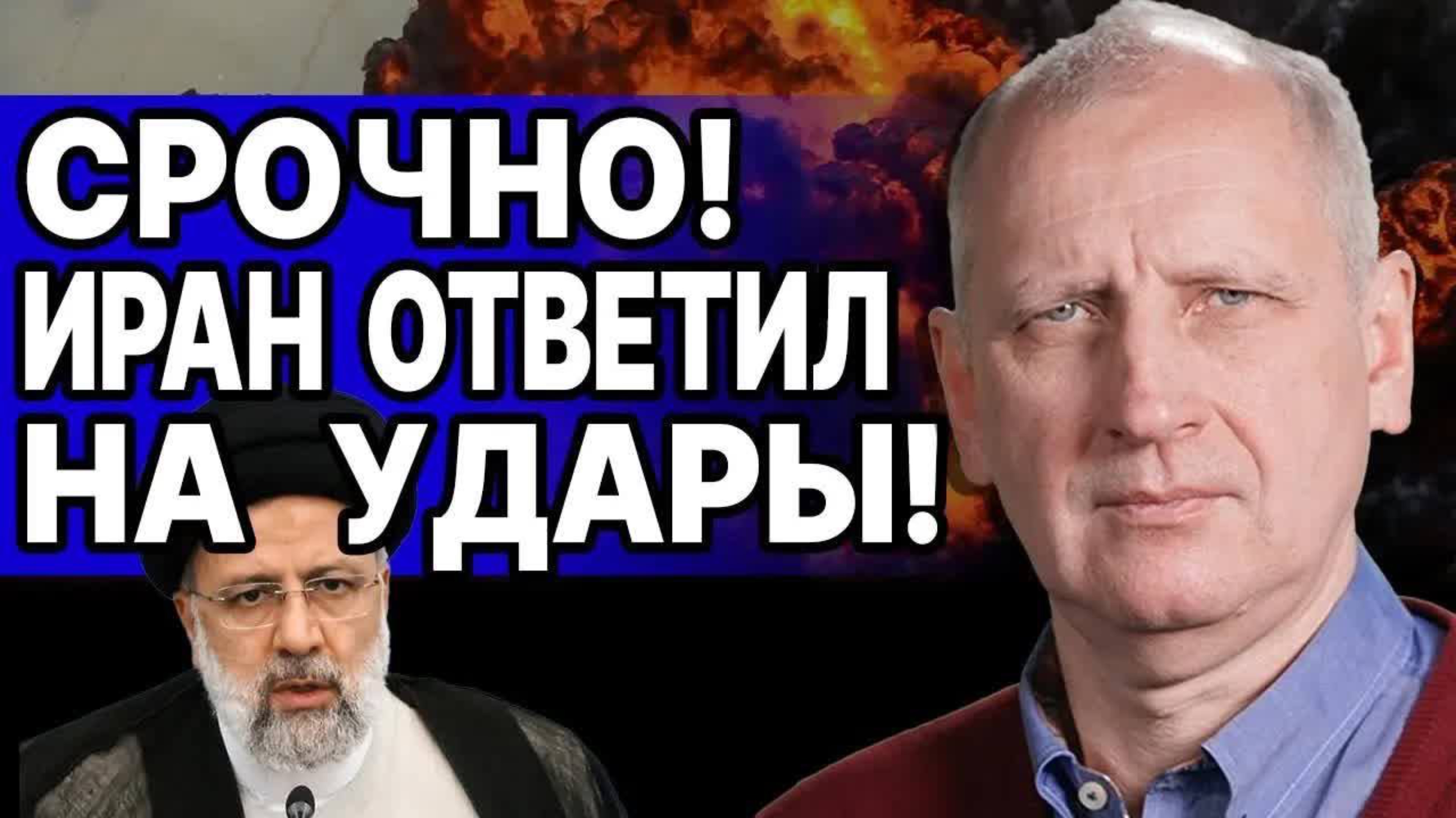 🍿 СЕГОДНЯ НОЧЬЮ! ИЗРАИЛЬ НАПАЛ НА ИРАН!  Стариков - прямой эфир! 20 день российского наступления!