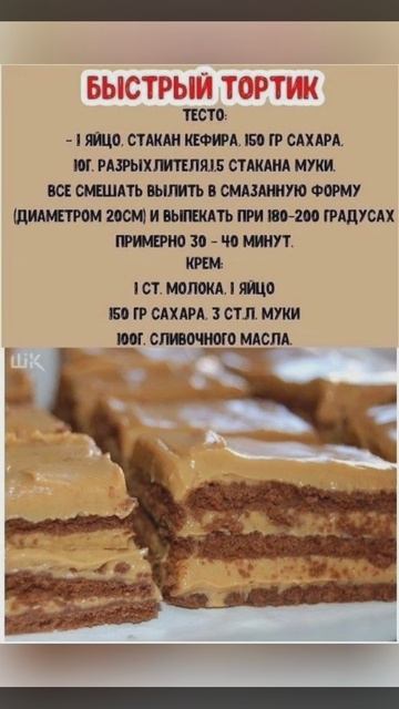 торты