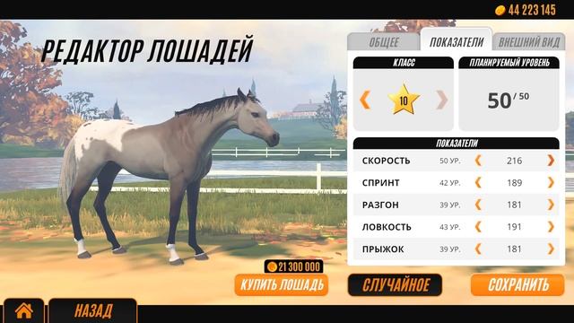 Создаю АРАБА, новинки и кросс кантри в Rival Stars Horse Racing