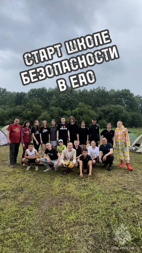 Старт Школе безопасности в ЕАО