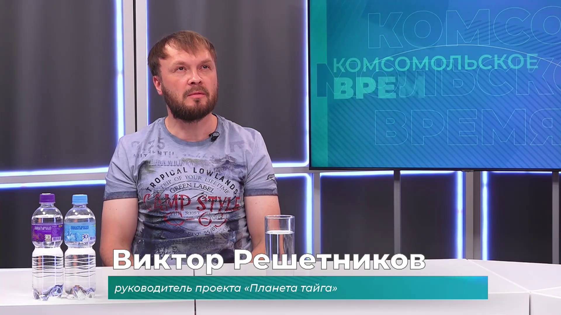 (11.06.2025) Гость студии Виктор Решетников о новом фильме проекта "Планета Тайга"