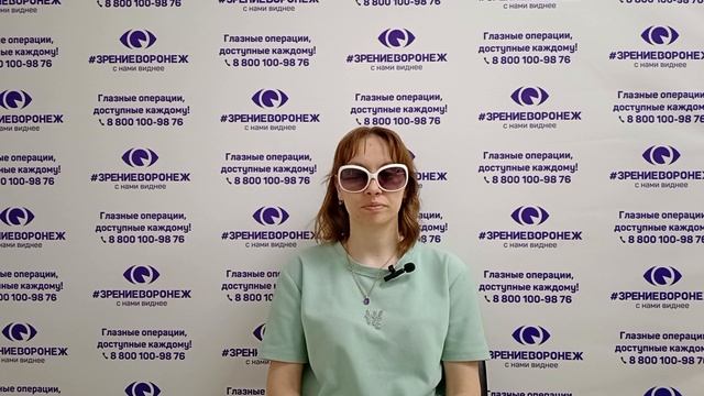 Отзыв о лазерной коррекции зрения в клинике "Зрение Воронеж", 88001009876