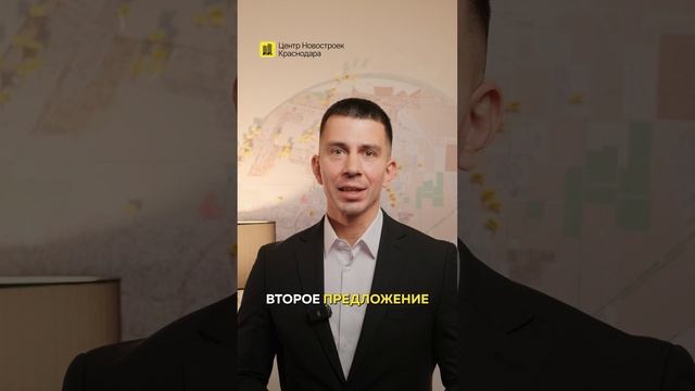 Кейс: Рилсы под ключ для компании "Центр новостроек Краснодара"