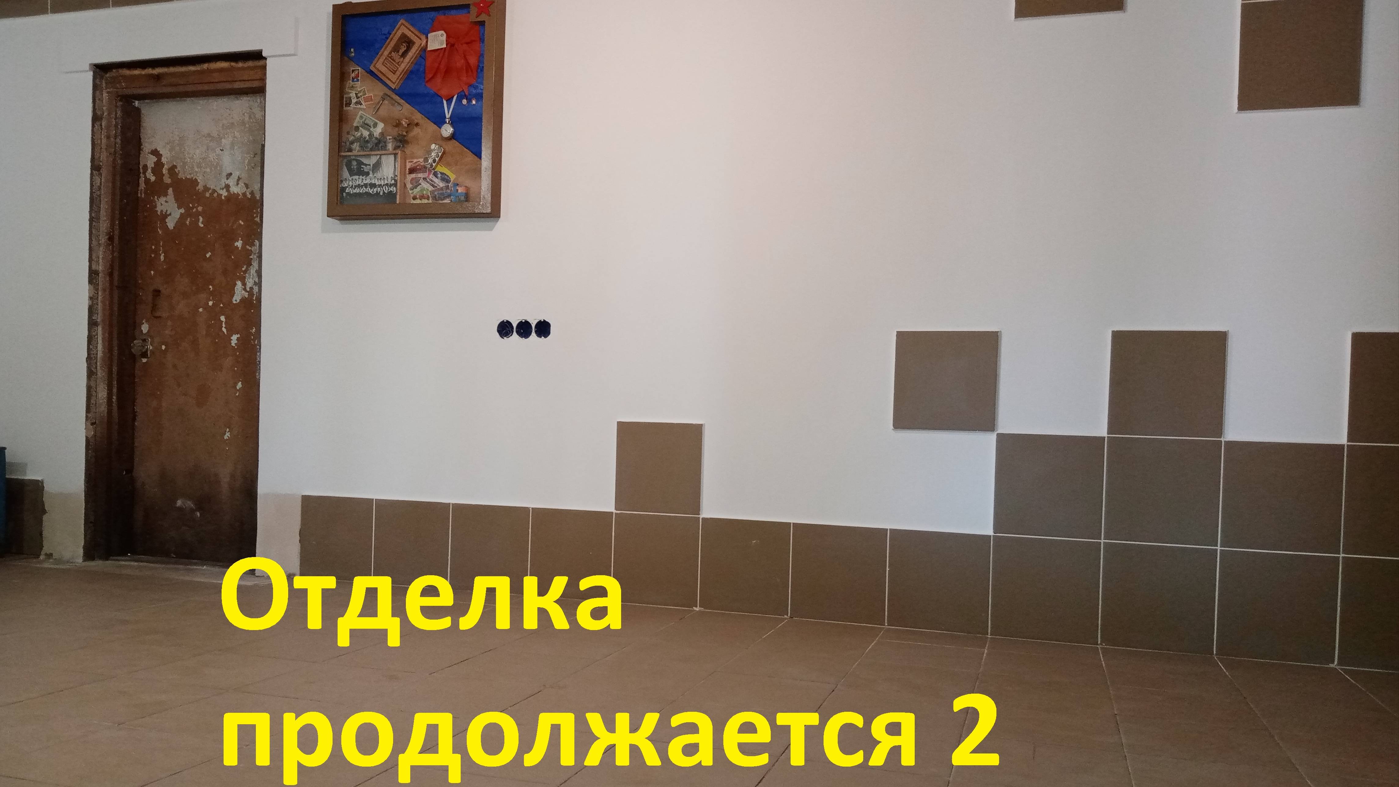 Переделка сарая в ... Отделка продолжается 2